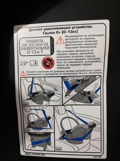 Продам детское кресло Lider Kids Voyage от 0-13 кг