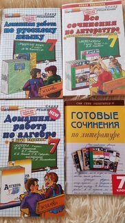 Решебник, Гдз 6-7-8 класс
