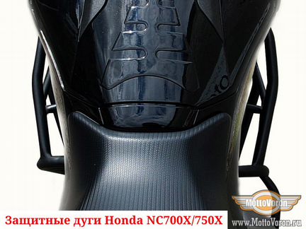 Honda NC750X защитные дуги NC700X клетка NC750XD