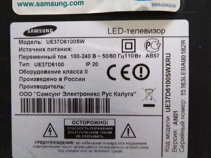 Телевизор Samsung