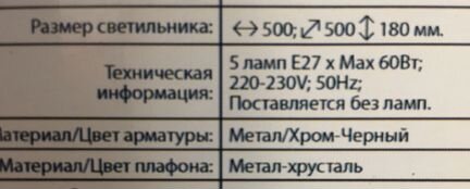 Люстра 1