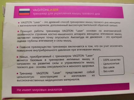 Vagiton Laser