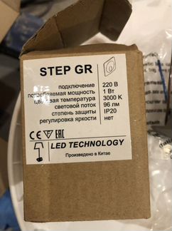 Встраиваемый светильник step GR