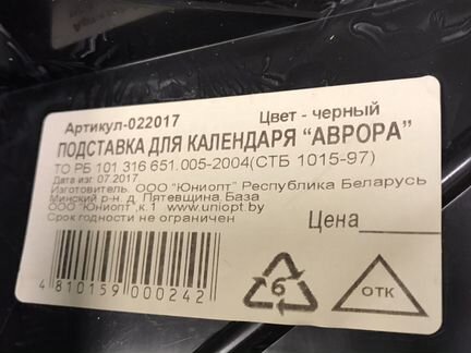 Подставка для канцелярии