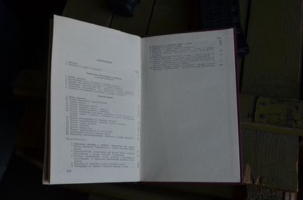 Оригинальная инструкция по то и ремонту 5,45