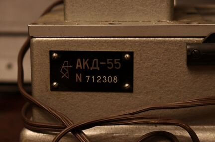 Копировальный аппарат акд-55 (для плёнок)