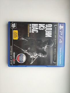 The last of us