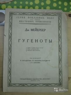 Нотные партитуры