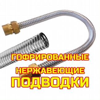 Гофротруба нержавеющая сталь для вальцевания 18А *