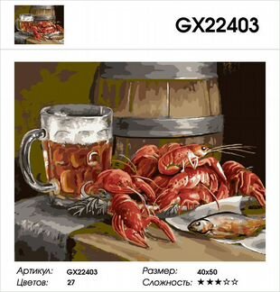 Картины по номерам 