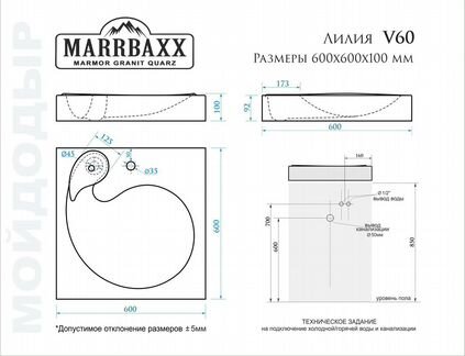 Раковина на стиральную машину Marbaxx Лилия V60