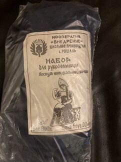 Набор для рукоделия Лоскут натуральный замшевый