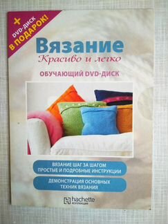 Обучающий диск по вязанию спицами