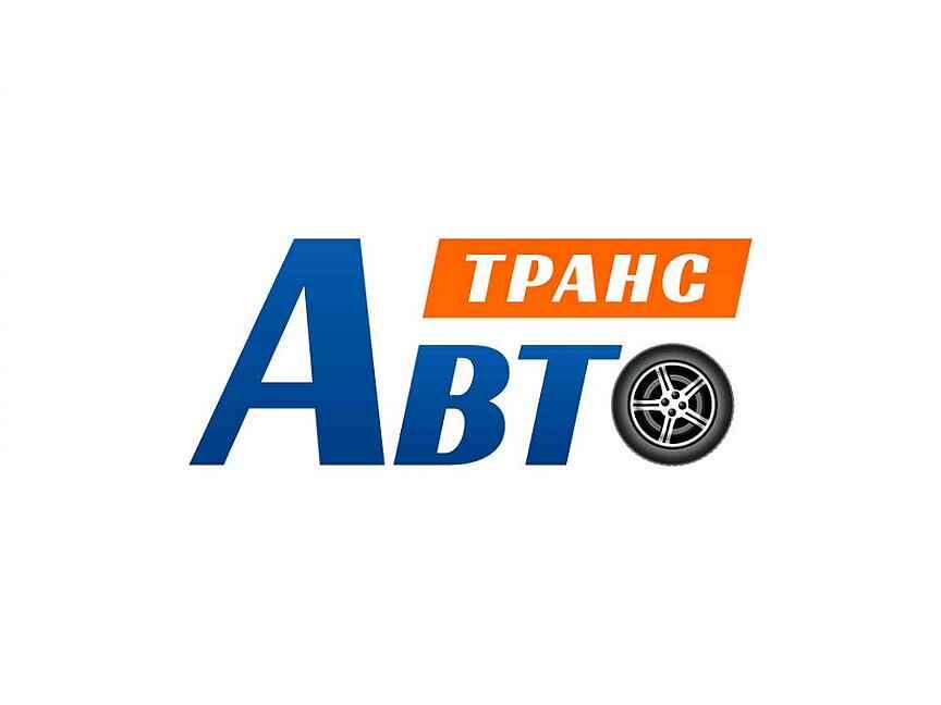 Автотранс упаковка. Авт транс.