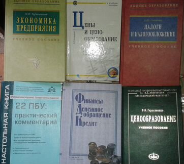 Финансы, налоги, экономика, бухгалтерия