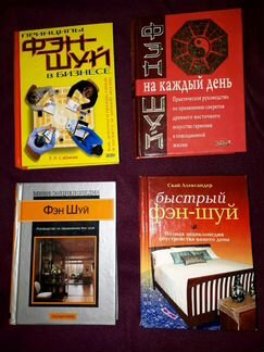Фен-шуй для дома, дачи, офиса и др
