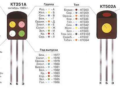 Транзистор КТ3107 — DataSheet