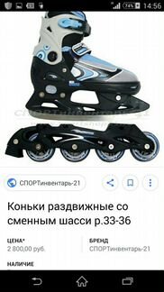 Коньки ролики 2 в 1 новые