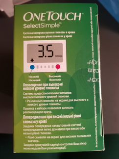 Система контроля уровня глюкозы в крови