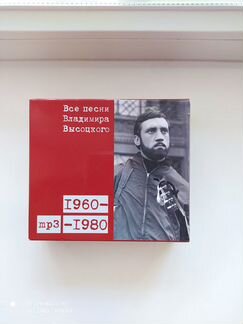Все песни Владимира Высоцкого MP3