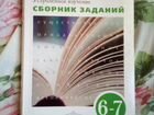 Учебник русский язык углубленное изучение Бабайцев