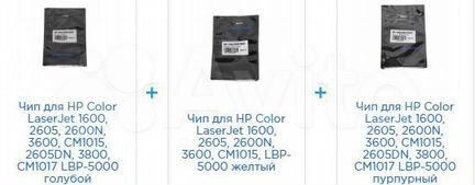 Тонеры для принтеров HP 1600, 2600, 2605, CM1015