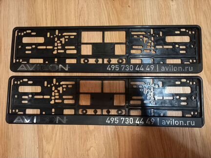 Номерные рамки avilon