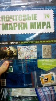 Гербы регионов России Почтовые марки мира