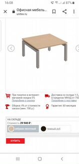 Столик журнальный Reventon новый 80х80х45 zebrano