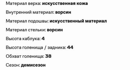 Сапоги ботфорты 40 р-р