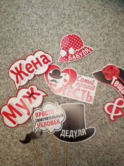 Набор для свадебной фотосессии