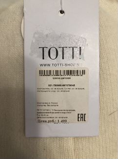 Шапка Totti Падди Mothercare новая