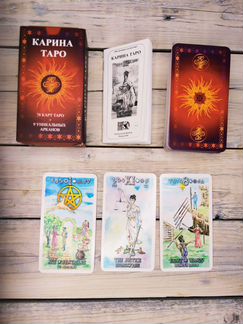 Карты таро