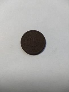 Пол копейки 1925г