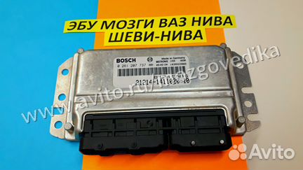 Эбу Мозги на Ваз Нива 21214-1411020-10 B121EN16