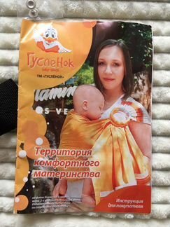 Эргорюкзак Гуслёнок