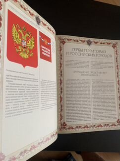 Символы и награды российской державы